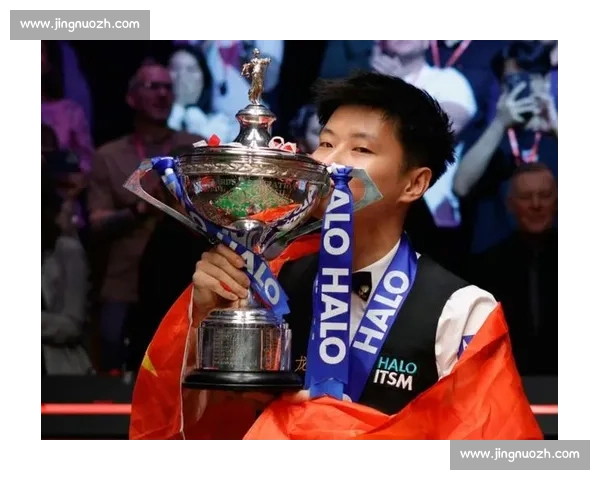 赵心童破界重生：斯诺克冠军的潮流进化