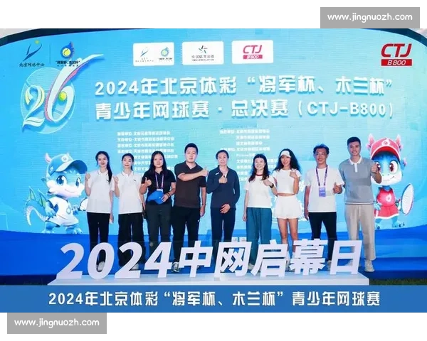 将军杯、木兰杯青少年网球赛 9 月 13 日开赛